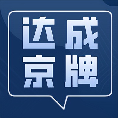 北京车牌摇号