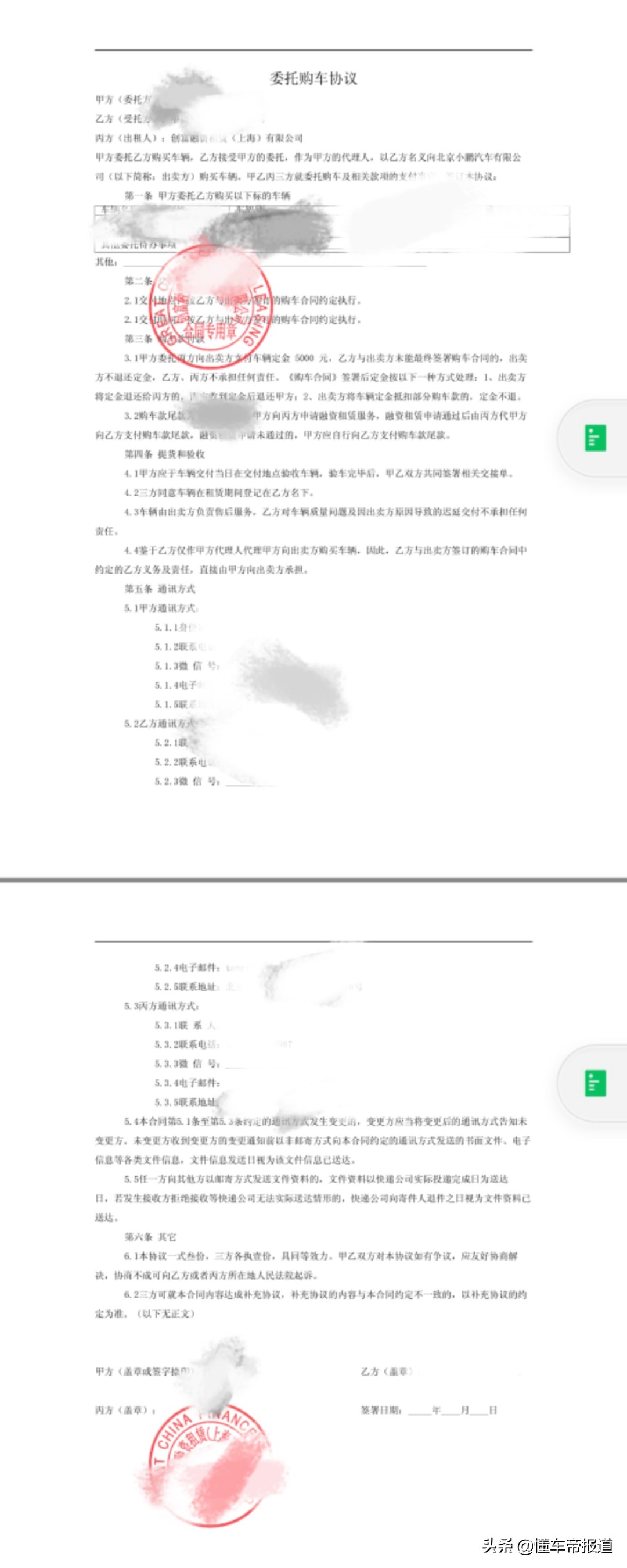 出租京牌
