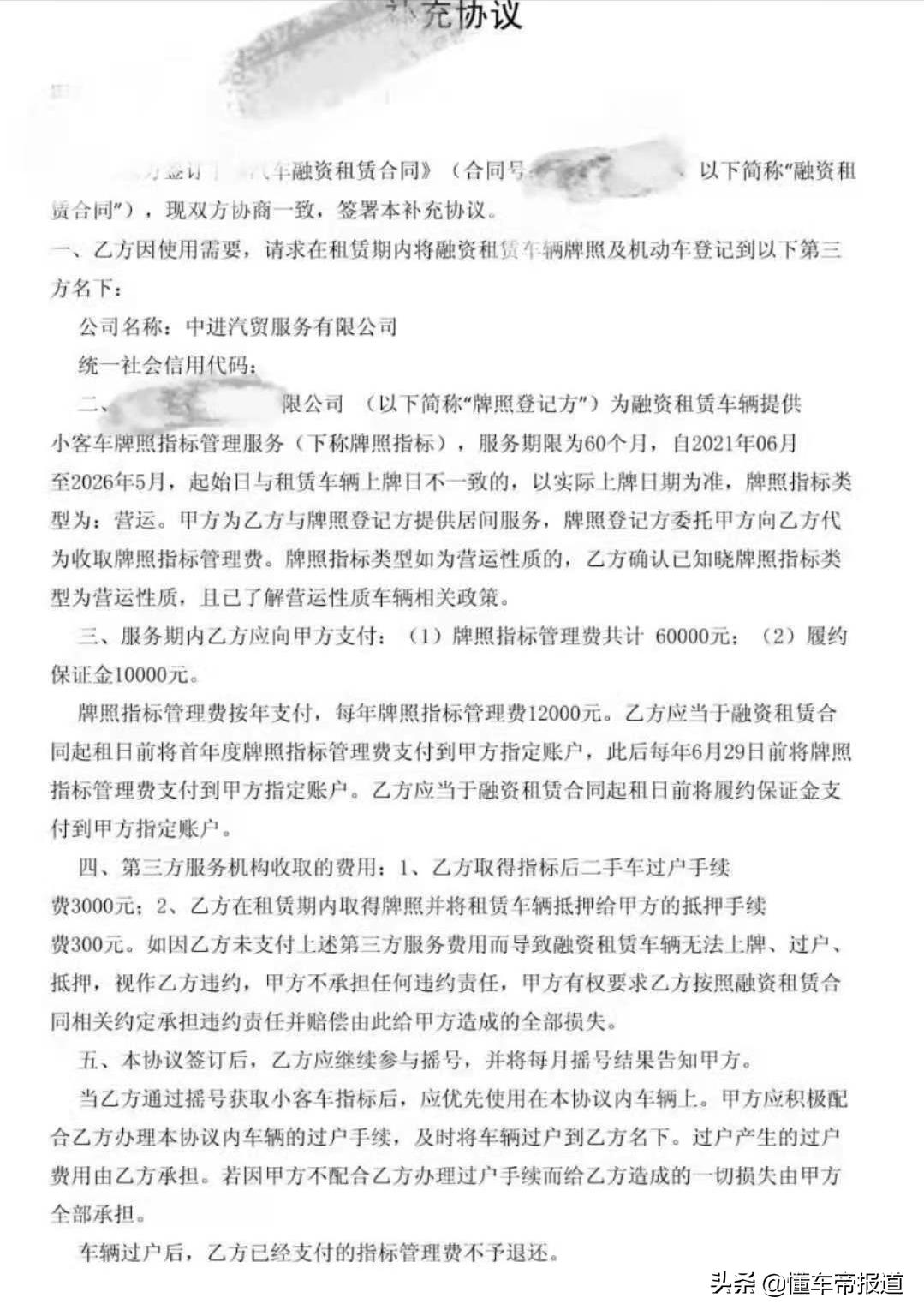 出租京牌